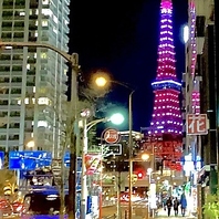 東京タワーすぐの立地！観光終わりのディナーに是非！