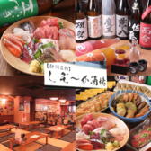 クリックするとしぞ か酒場 両替町店の詳細ページへ しぞ か酒場 両替町店の写真