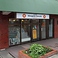 平岸ドーナッツの画像