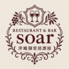 個室&ダイニング soar