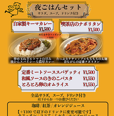 喫茶ぴすかのコース写真