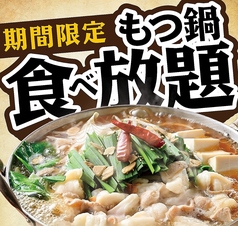 魚民 岡谷本町3丁目店のコース写真