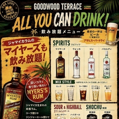単品飲み放題 &nbsp;Goodwoodterrace仙台店のコース写真