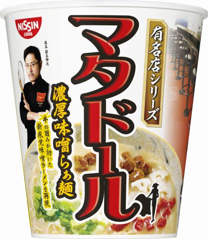 みそ味専門 マタドール ラーメン 北千住 ラーメン ホットペッパーグルメ