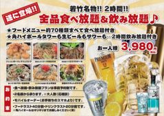 水産酒場サーモン部 新横浜駅前店の特集写真