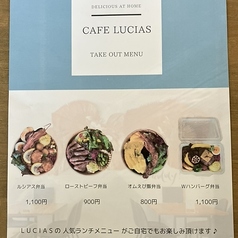 CAFE LUCIAS カフェ ルシアスのコース写真