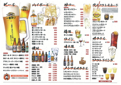 ドリンクメニュー