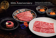 牛の達人 GINZAの写真