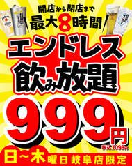餃子のかっちゃん 岐阜店のコース写真