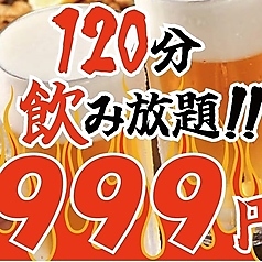 飯処 雲隠レ 梅田お初天神店のコース写真