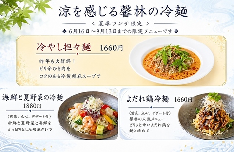 中国料理 馨林 XINLIN シンリンの写真