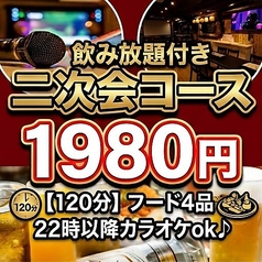 居酒屋アニル 京都河原町木屋町のおすすめ料理2