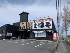 炭火焼豚丼と熟成豚とんかつ 浜松とんとん庵