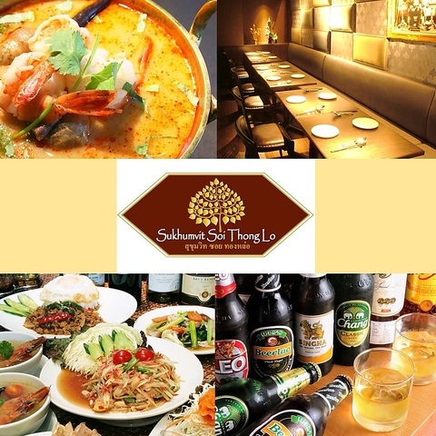 スクンビットソイトンロー 東京八重洲店 八重洲 アジア エスニック料理 ホットペッパーグルメ