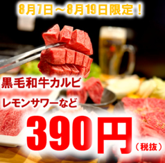 せるふ焼肉 安政の写真