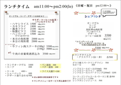 ランチメニュー