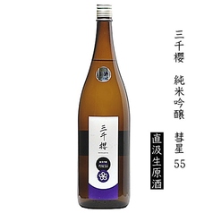 三千櫻 純米吟醸 彗星55