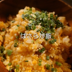 ばさらちゃーはん