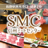 クリックすると炭火焼肉 信州ミートセンターの詳細ページへ 炭火焼肉 信州ミートセンターの写真