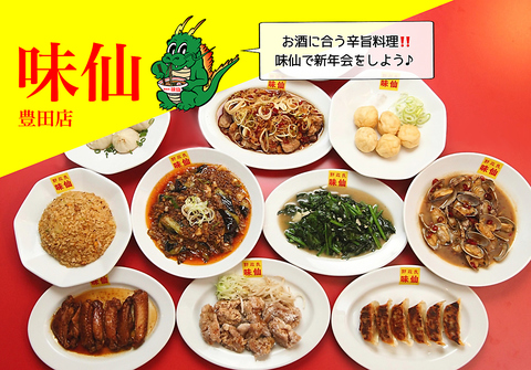 名古屋の台湾料理といえば「味仙」！新豊田駅から徒歩1分♪アクセス抜群です！