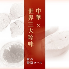中華ダイニング 青冥のおすすめ料理1