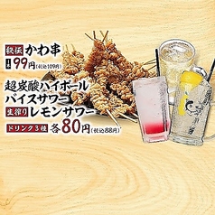 とりいちず 高崎東口店の写真