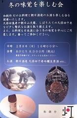 和創作 灯 あかり 長岡駅前店のコース写真