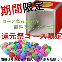 博多もつ鍋 いっとく家 中州 天神のコース写真