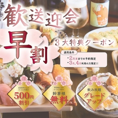 寿司酒場みるく 熊本本店の雰囲気3