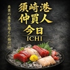 須崎魚河岸 魚貴 追手筋店
