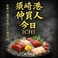 須崎魚河岸 魚貴 追手筋店