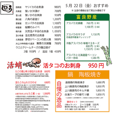 【個室】居酒屋 獅子豆(いざかや ししとう)の写真2