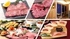 焼肉　がってんカルビ　イオンモールむさし村山店の写真