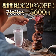 カルネキング 上尾本店のコース写真