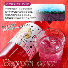 芦屋特産のお酒あります
