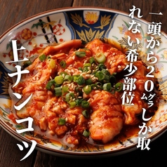 【希少部位】【限定】上なんこつ