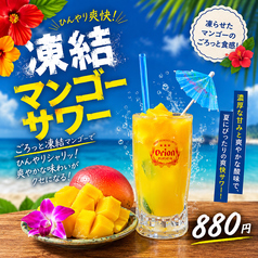 隠れすぎな沖縄創作酒場 てぃーちのおすすめドリンク2