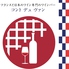 ワインと宇治茶 コント デュ ヴァンのロゴ