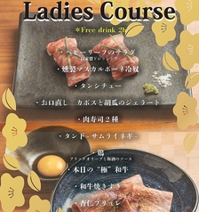 炭火焼肉 ごろう 流川店のコース写真