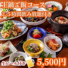 なかよし 有楽町店のコース写真