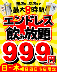 餃子のかっちゃん 近鉄四日市店のコース写真
