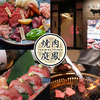 焼肉 庭鳳 (ていほう) 