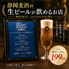 静岡麦酒