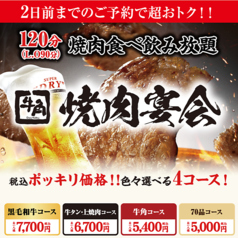 牛角 所沢店のおすすめ料理3