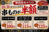 鶏 一番星 総本店のおすすめポイント1