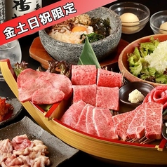 焼肉どうらく みなとみらい別邸 横浜コネクトスクエア店のコース写真