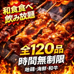 和食庵 けんしろう 天神店の特集写真