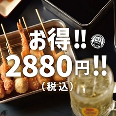 大衆酒場 八重洲居酒場商店 札幌北一条チカホ店のコース写真