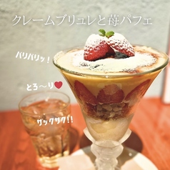 クレームブリュレと苺パフェ