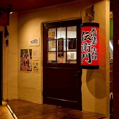 厳選地酒と馬刺し・米粉餃子の居酒屋 美酒佳肴 小料理 伝衛門 の外観1